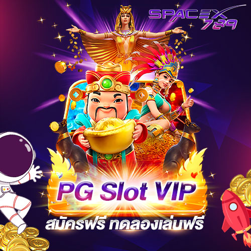 PG Slot VIP